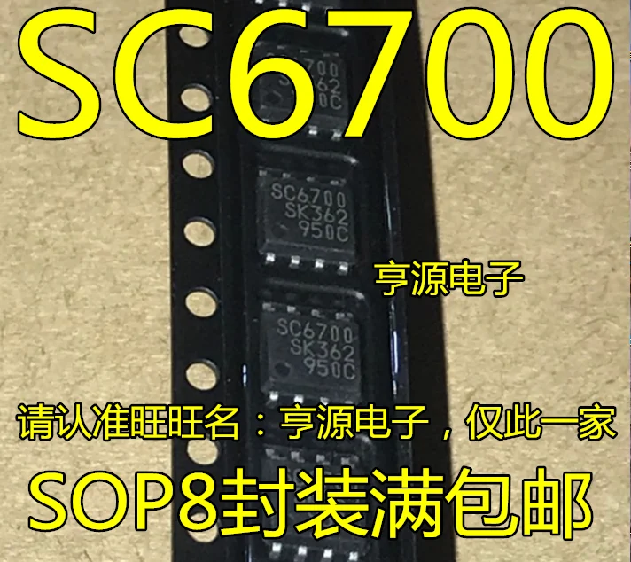 

10 шт. Оригинальный Новый SC6700 SC6700 управление питанием SOP8
