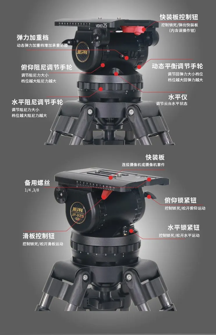 JP-V25L PRO JP-V25T PRO Tripod Heavy Carbon Fiber Video Camera Tripod with150mm