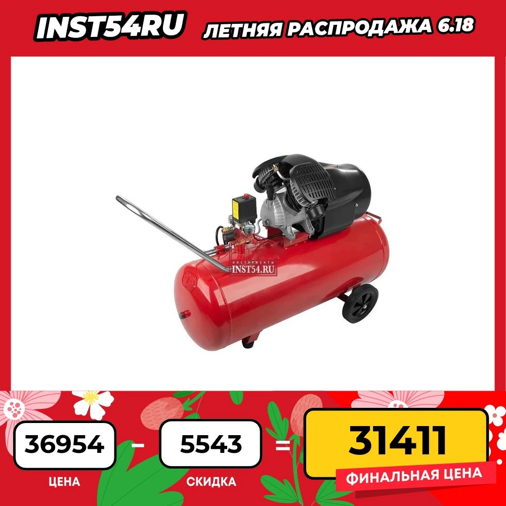 Воздушный компрессор 410л/мин 8бар Sturm! AC93104 |