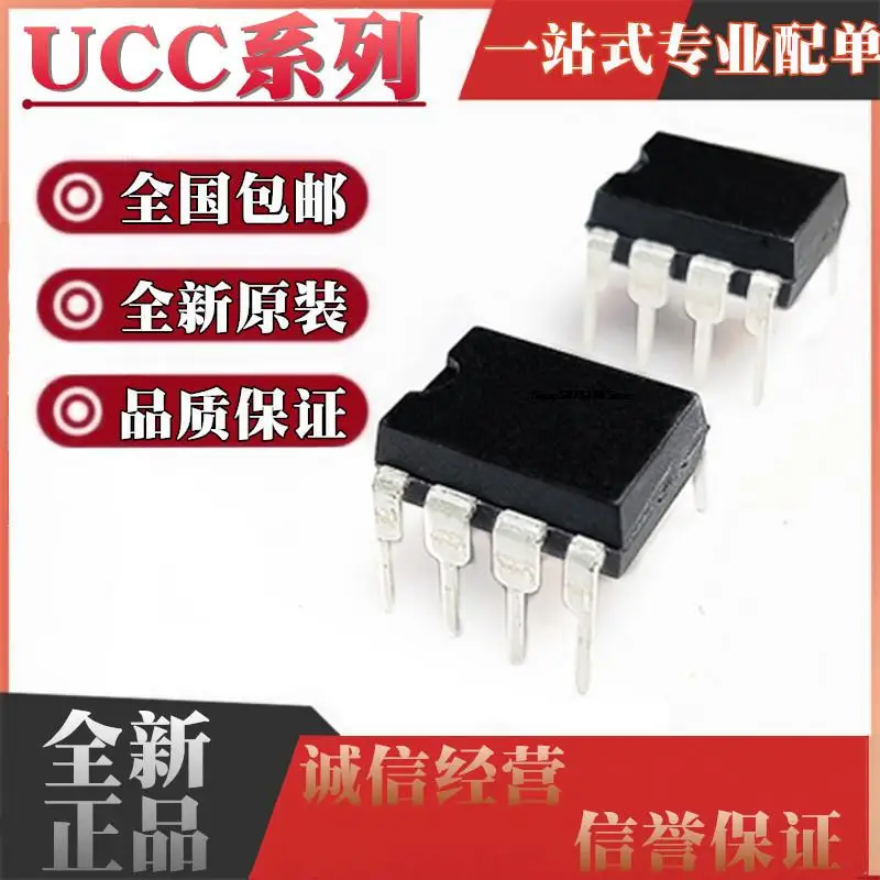 

5pieces UCC38051/38083/38084/3960 UCC38C40/41/42/43/44/45 P DIP8