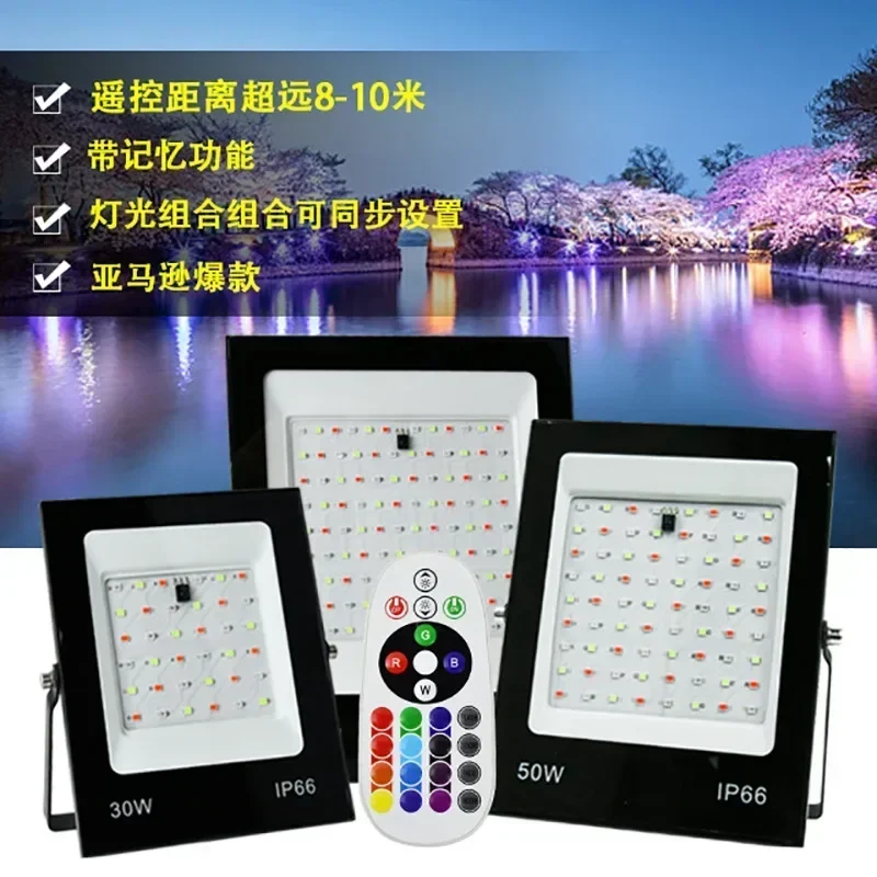 야외 공원 안뜰 조경 다채로운 RGB 투광 조명, 리모컨 포함, 색상 변경 LE..