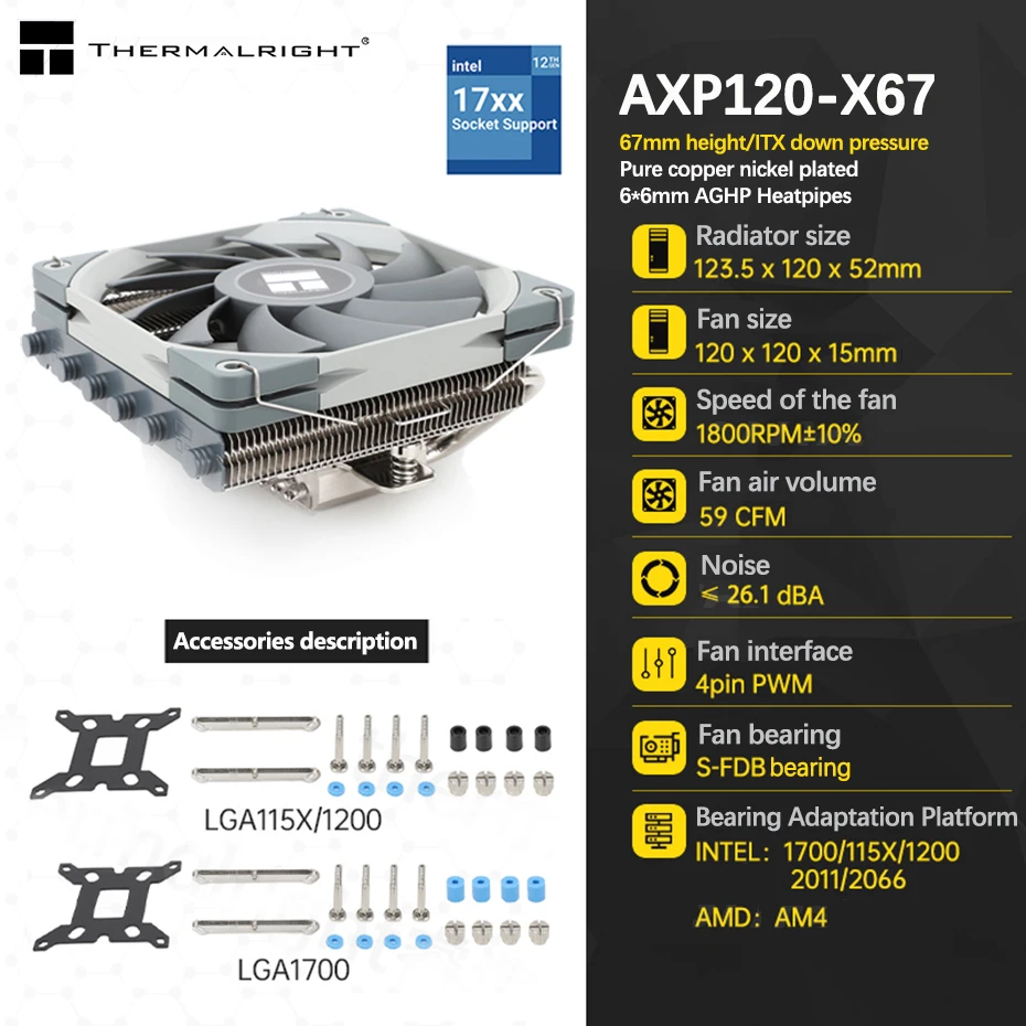 Thermalright AXP120-X67 67mm height CPU down pressure radiator
