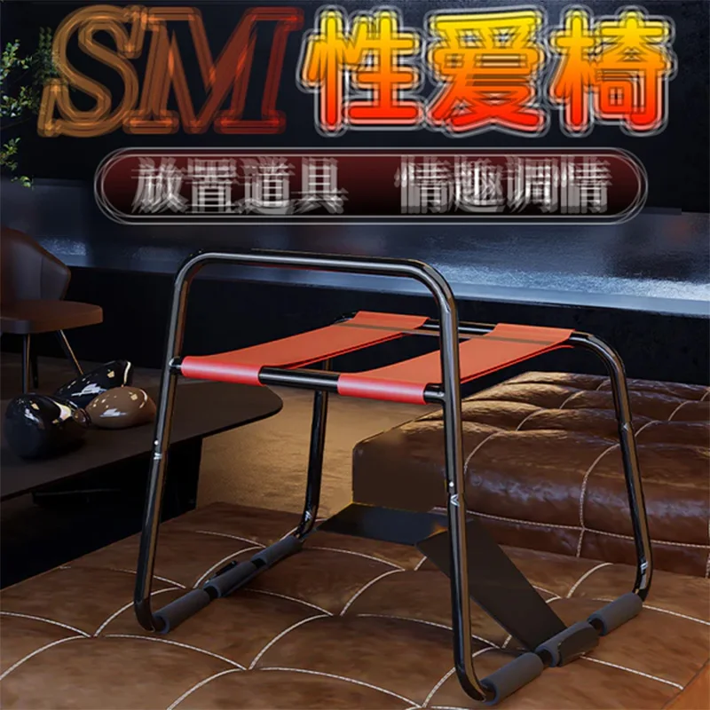 Erotic Chair Multifunction Sex Position Enhancer Chair Novelty Toy for Bedroom and Outdoor Living Room Multifunctional Use