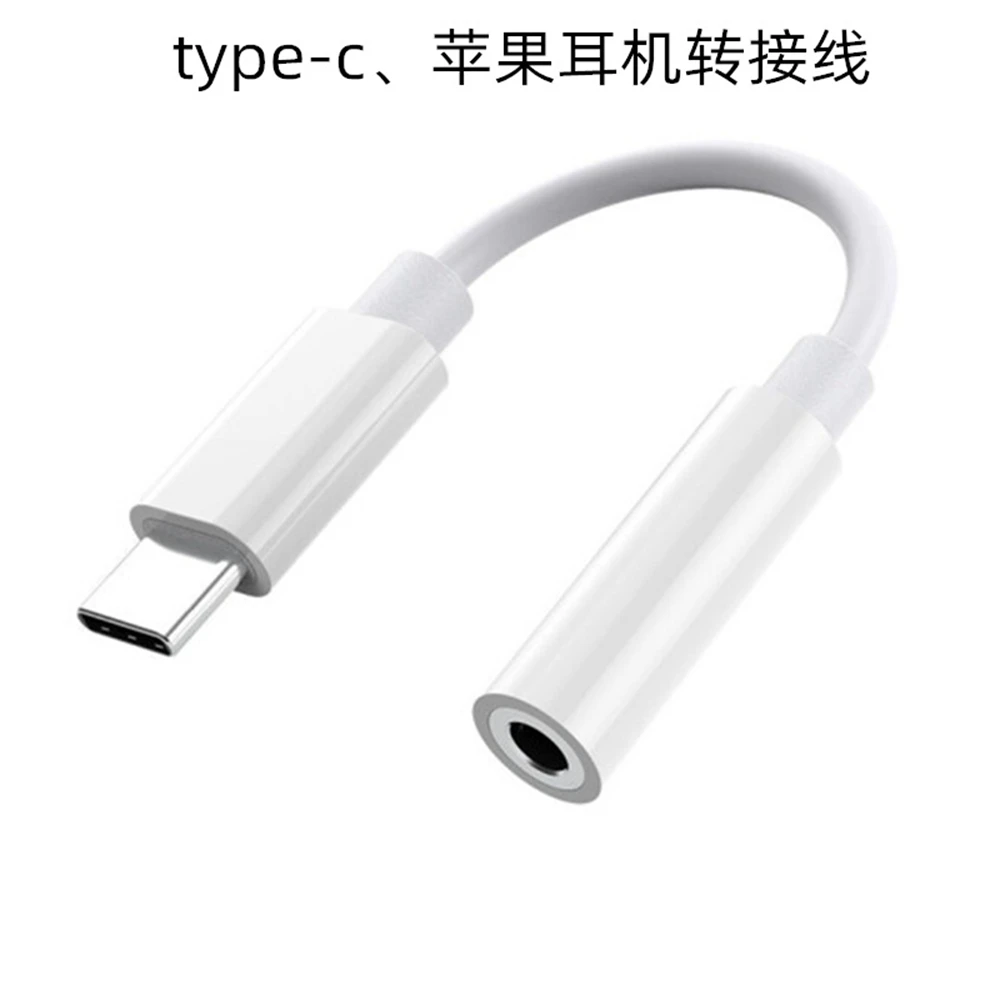 

Type-C headphone adapter 3.5mm to Type-C suitable audio adapter cable for live streaming voice converter