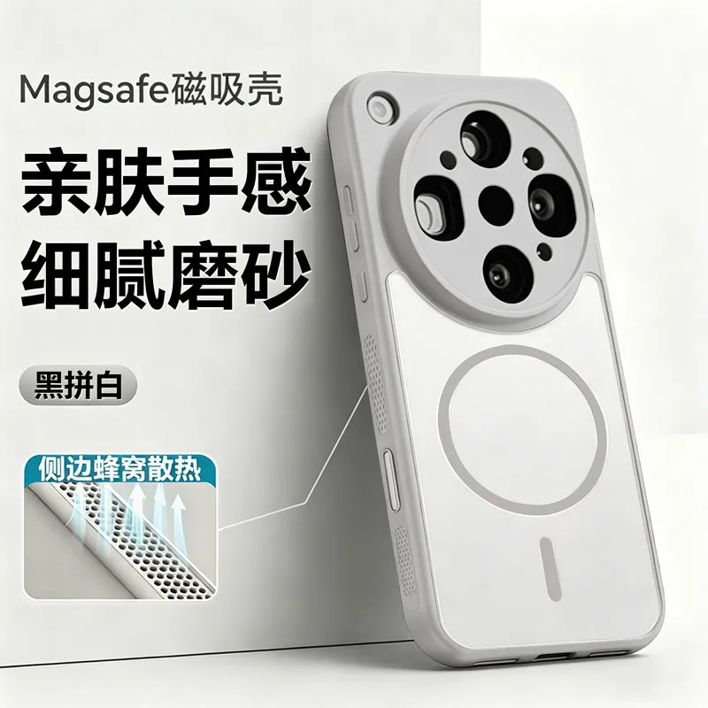 Luxury Magnetic Heat Dissipation Matte Transparent Phone Cover with Shockproof Bumper