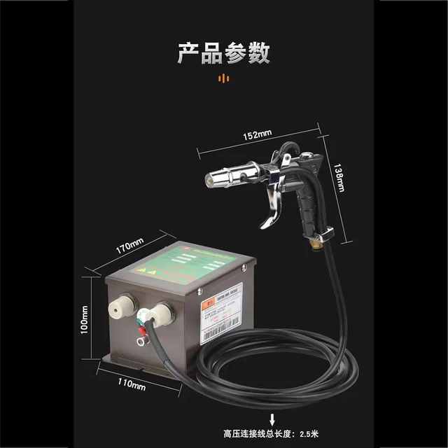 110V/220V Antistatic Air Gun Ionizing Air Gun Electrostatic Gun with High Voltage Generator. 6