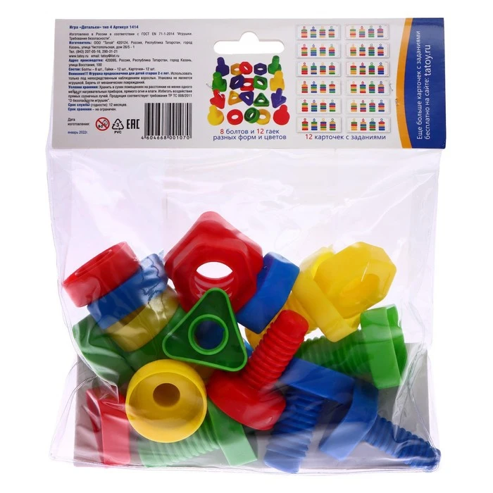 игра болты и гайки. игра болт и гайка. болты и гайки детский конструктор. цветовой код bondibon купить. конструктор «болты и гайки».