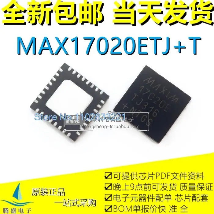 

10PCS/LOT MAX17020ETJ+T MAX17020E 17020E QFN-32