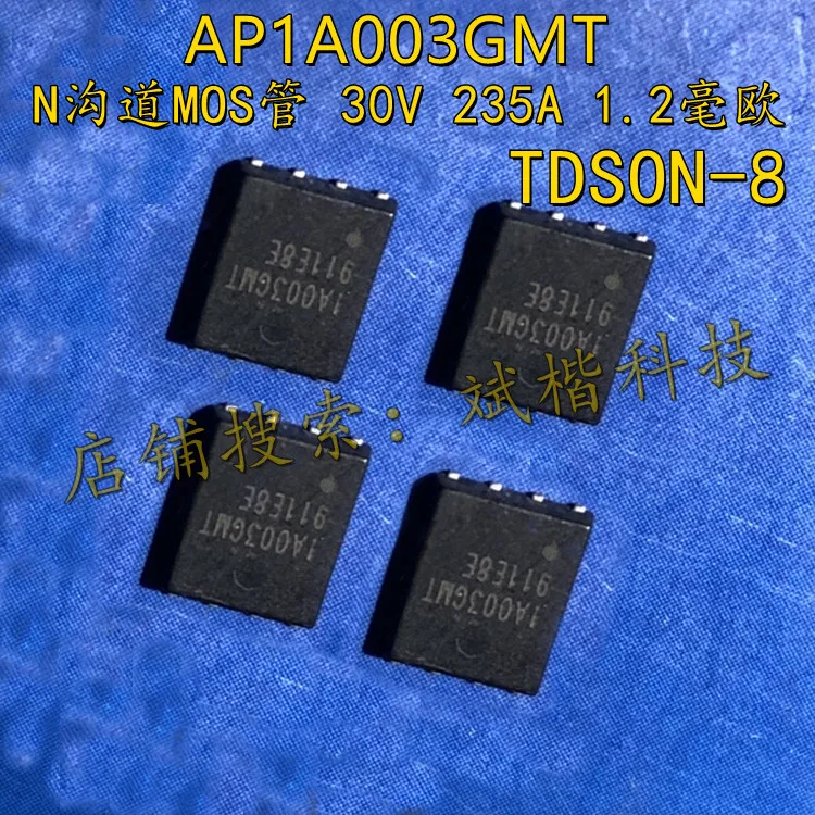 

10PCS/LOT AP1A003GMT SILKSCREEN 1A003GMT MOSFET 30V 235A TDSON-8