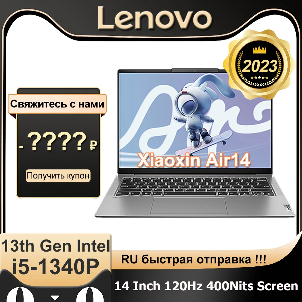 레노버 노트북 Xiaoxin Air14 2023 13 세대 인텔 i5-1340P 16GB RAM 1 테라바이트/2 테라바이트 SSD 14 인치 100% sRGB 120Hz IPS 400Nits 스크린 컴퓨터