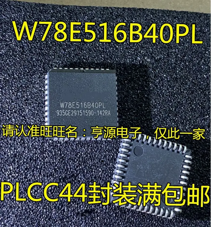 

Бесплатная доставка, W78E516B40, W78E516B40PL, задняя фотография, 5 шт.