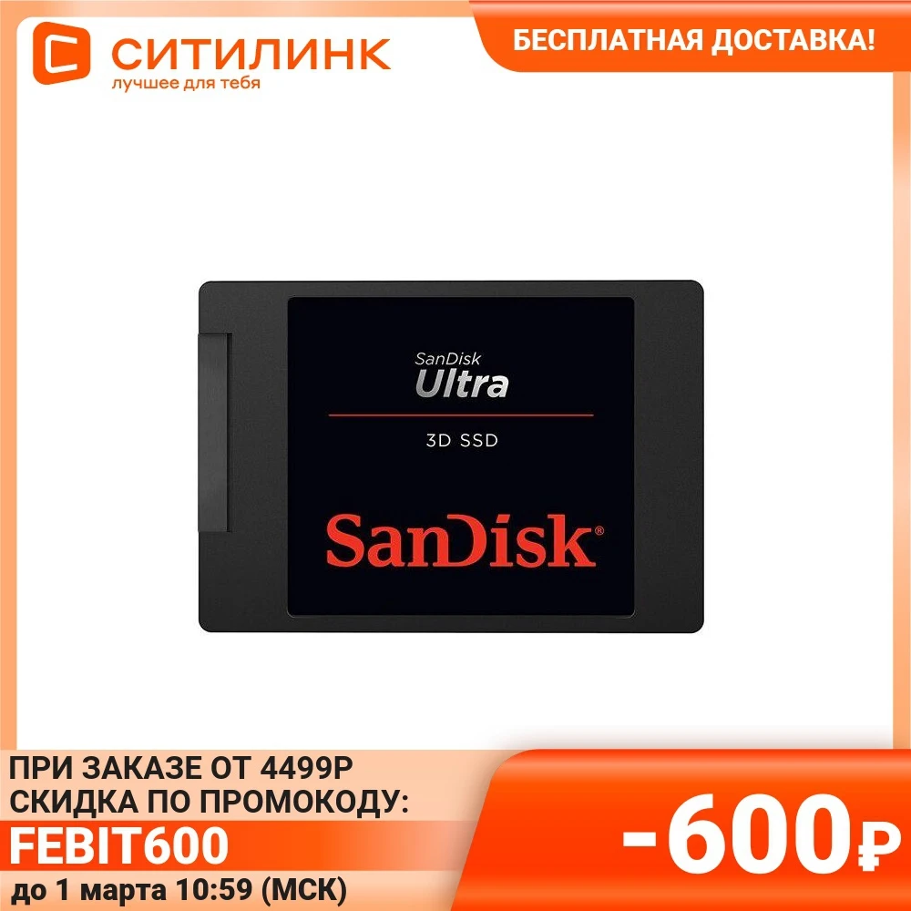 Накопитель SSD Sandisk SATA III 500Gb SDSSDH3-500G-G25 Ultra 2.5&quot | Компьютеры и офис