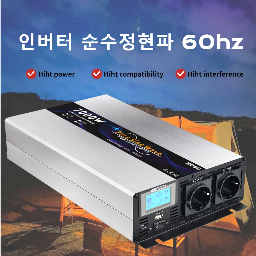 HOULI 순수 정현파 인버터, 한국 60hz 7000W, 한국 60hz 자동차 인버터, 12v v, 한국 타입 ...