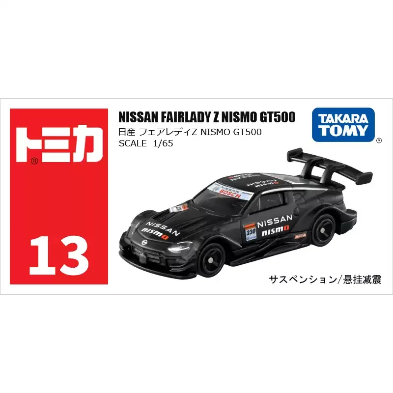 Takara Tomy - チョロQ NISMO model car collection チョロQ Z-56c NISSAN GT-R NISMO NISMO N Attack Package（黒