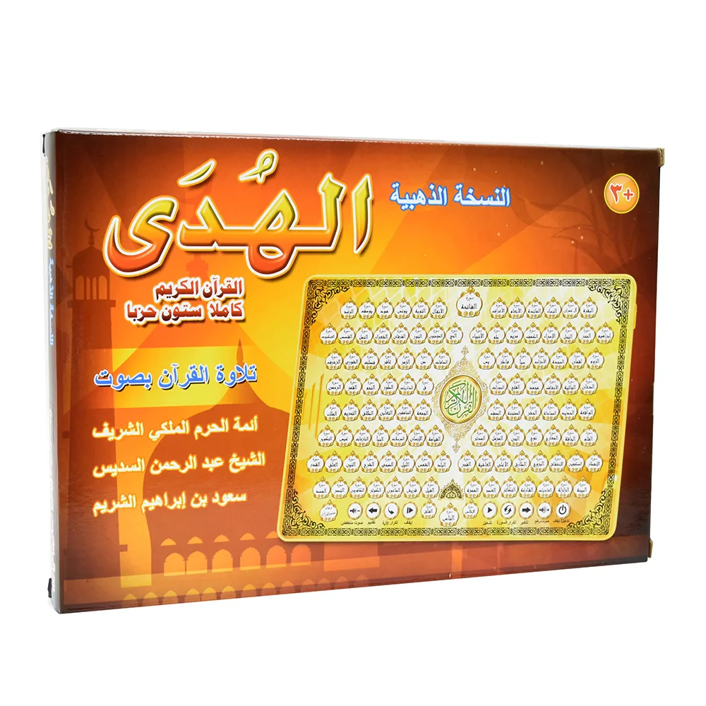 Full Chapter Holy Quran Pad Tablet DUA Rhymes Arabic Muslims Kids Gift Education Islam Learning Machine Islamic Koran Qur’an Toy 4