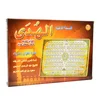Full Chapter Holy Quran Pad Tablet DUA Rhymes Arabic Muslims Kids Gift Education Islam Learning Machine Islamic Koran Qur’an Toy 4