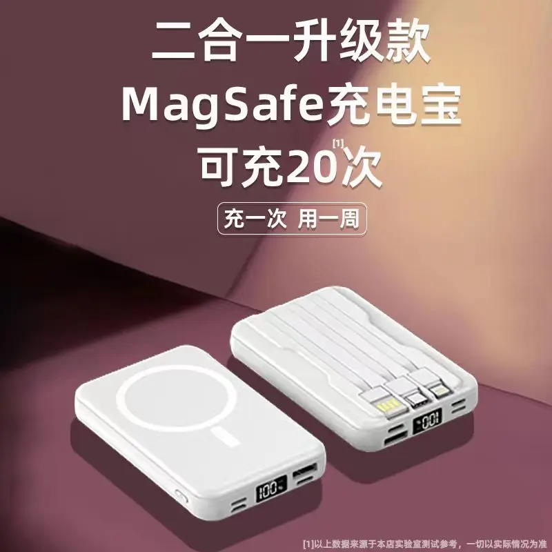 Magnetic wireless power bank with built-in cable 20W fast charging Magsafe super large capacity suitable for iPhone 14 Apple 13