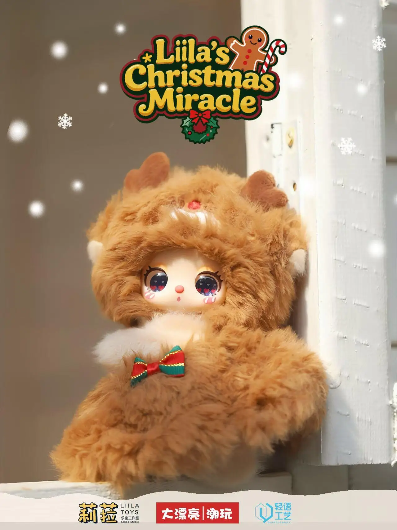 新作！Liila christmas miracle サンタ Liila's Christmas Miracle Series Blind Box Vinyl Face Bag Pendant