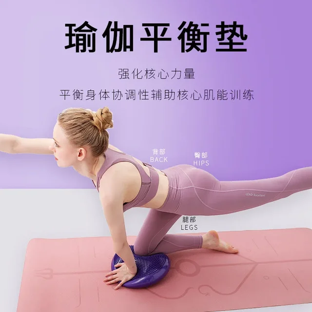 Thickened Yoga Mat Flat Balance Massage Yoga Trainer Exercise Fitness Equipment Shock Absorption Mat For Home Gym with Pump 4