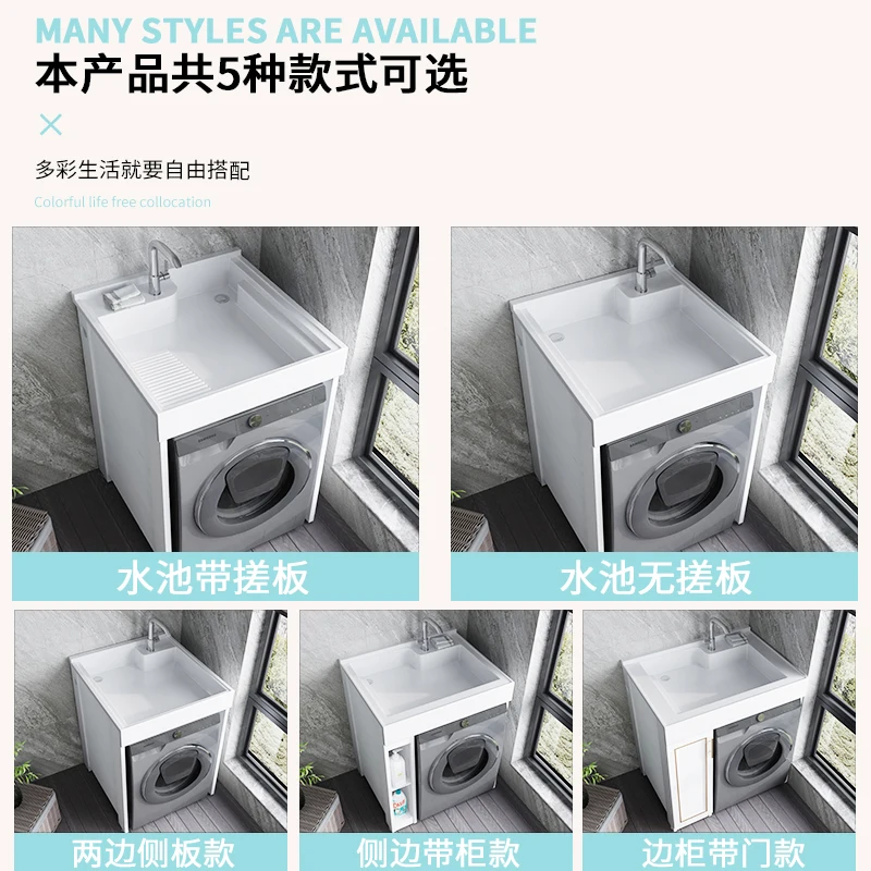 Small apartment laundry cabinet balcony integrated basin laundry pool with rubbing plate drum washing machine cabinet 3