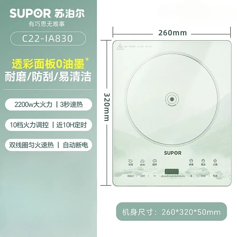 Induction cooker household new 2200W small multi-functional high-power induction cooker intelligent timing