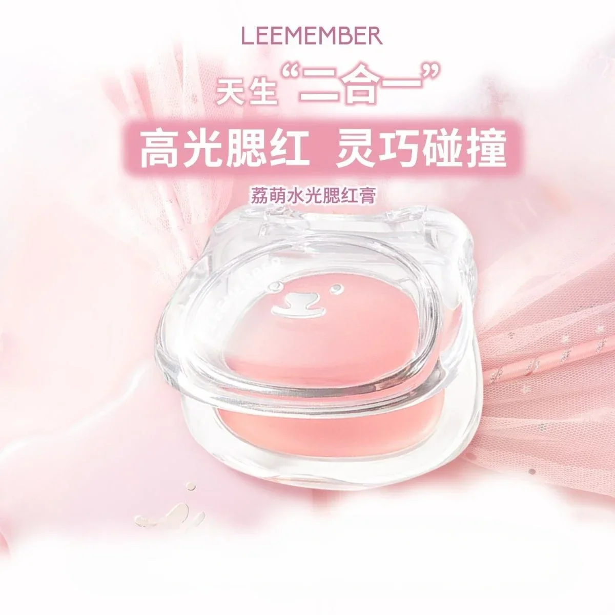 LEEMEMBER Bear Water Light Shimmer Blush Cream Multiuse Natural Rose Pink Blush Clear Transparent Brighten Contour Highlighter facial blusher,blush cream