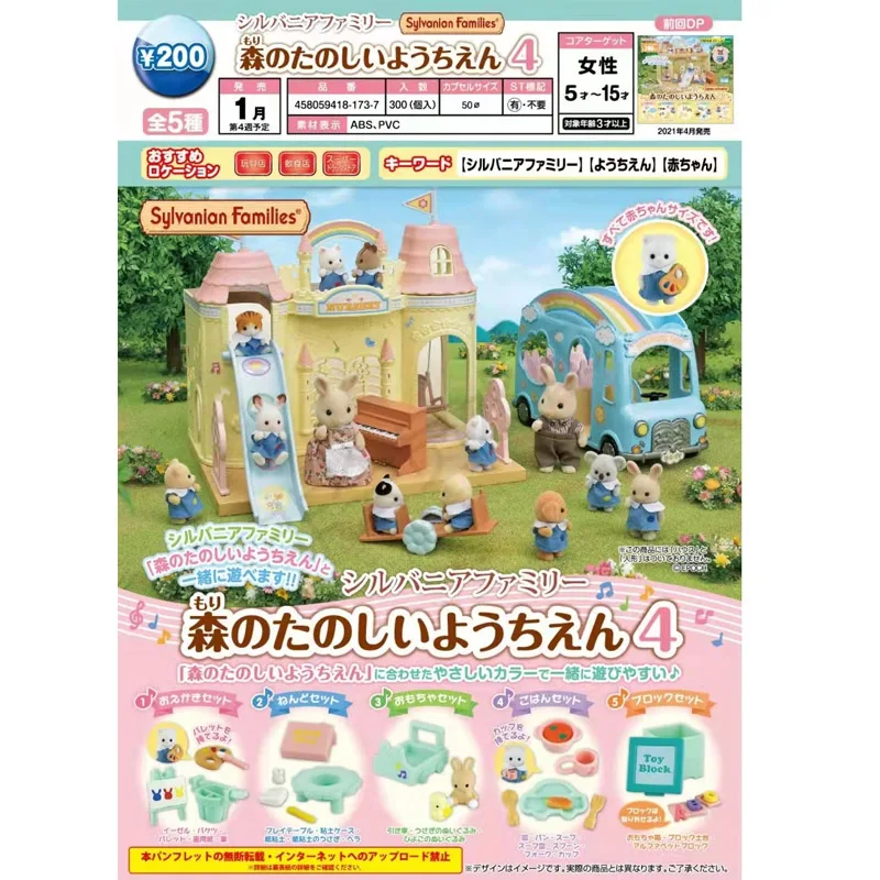 

Japan Genuine EPOCH Gashapon Toy Capsule Sylvanians Family Forest Families Happy Kindergarten Gacha Table Ornaments Gifts