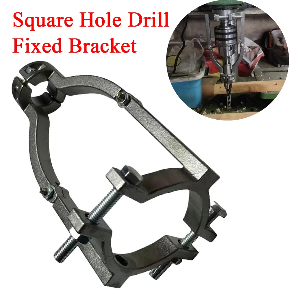 

Hand Electric Drill Tenon Bracket Square Hole Drill Fixed Bracket Woodworking Tenoning Machine Holder Accessories