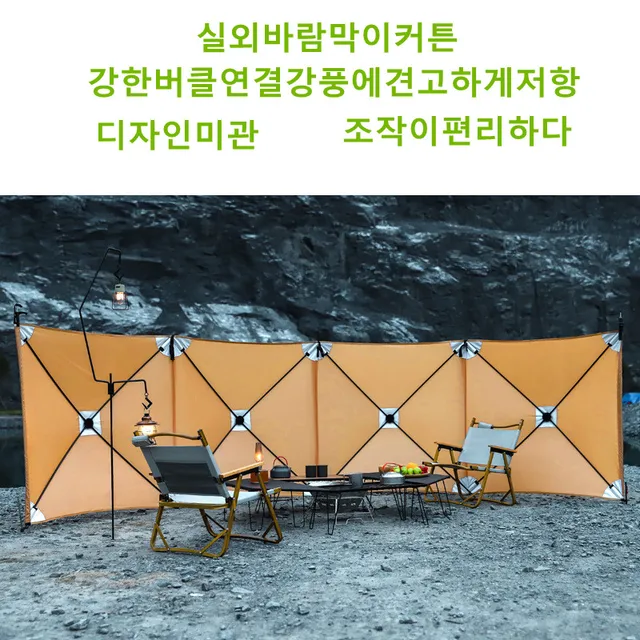 야외 활동에 필수적인 접이식 방풍 실드