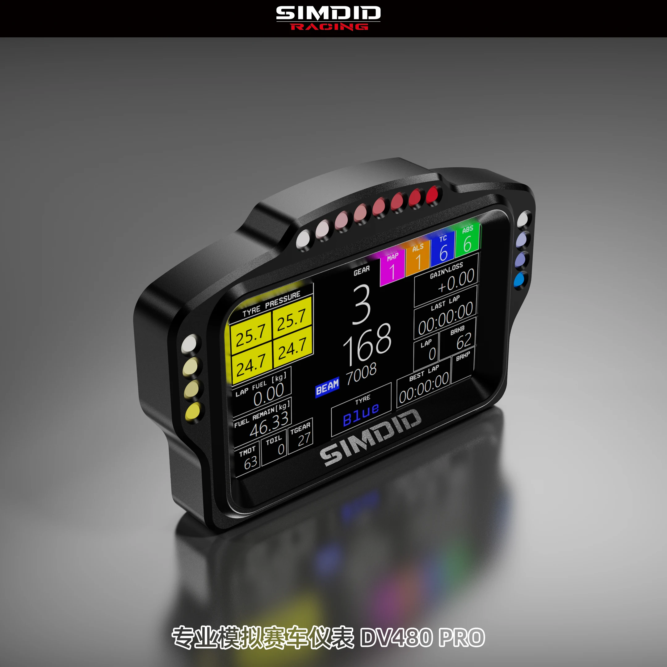 DV480 PRO simulation racing instrument panel DH480 gaming steering wheel instrument panel Sagami fanatec