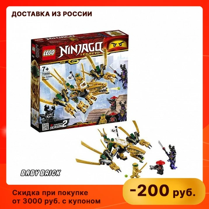 Designer Lego Lego Ninjago (ninjiago 