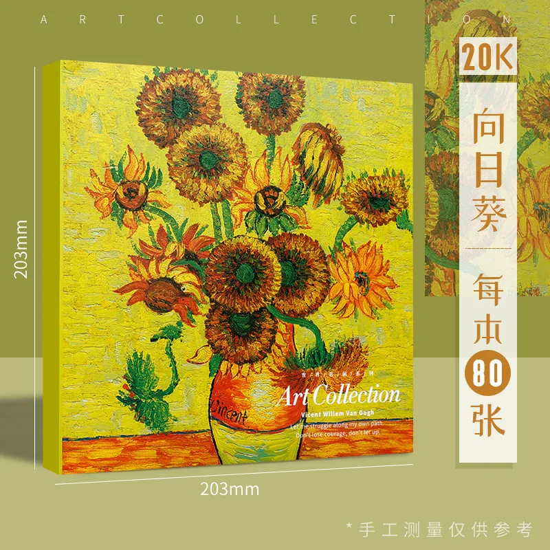 A4 Sunflower Apricot Tree Cover Children's Drawing Book Sketch Comic Paper  Student Art School Stationery Graffiti Supplies