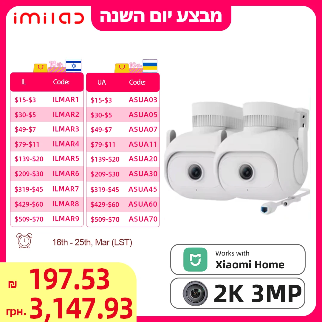 【US $30 off Code: IFP4HLH 】מצלמת אבטחה חכמה IMILAB 2K Plug-in Floodlight עם WiFi לשימוש חיצוני עמידה במזג האוויר IP66
