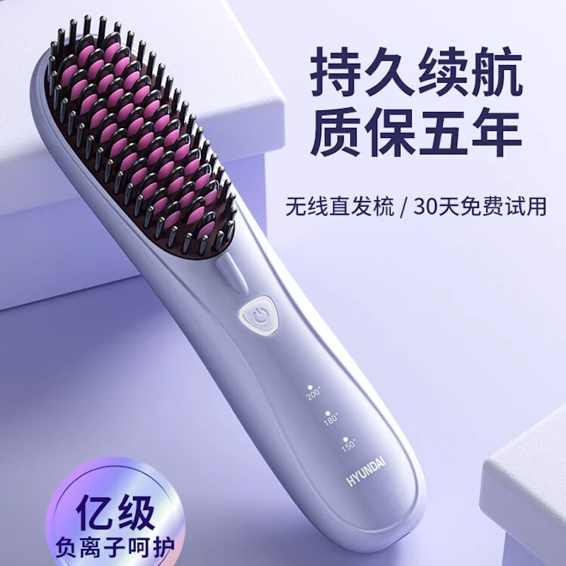 Electric hot air brush Smart constant temperature Wireless Ionic hair brush Straight curly Dual Portable hair straightener iron