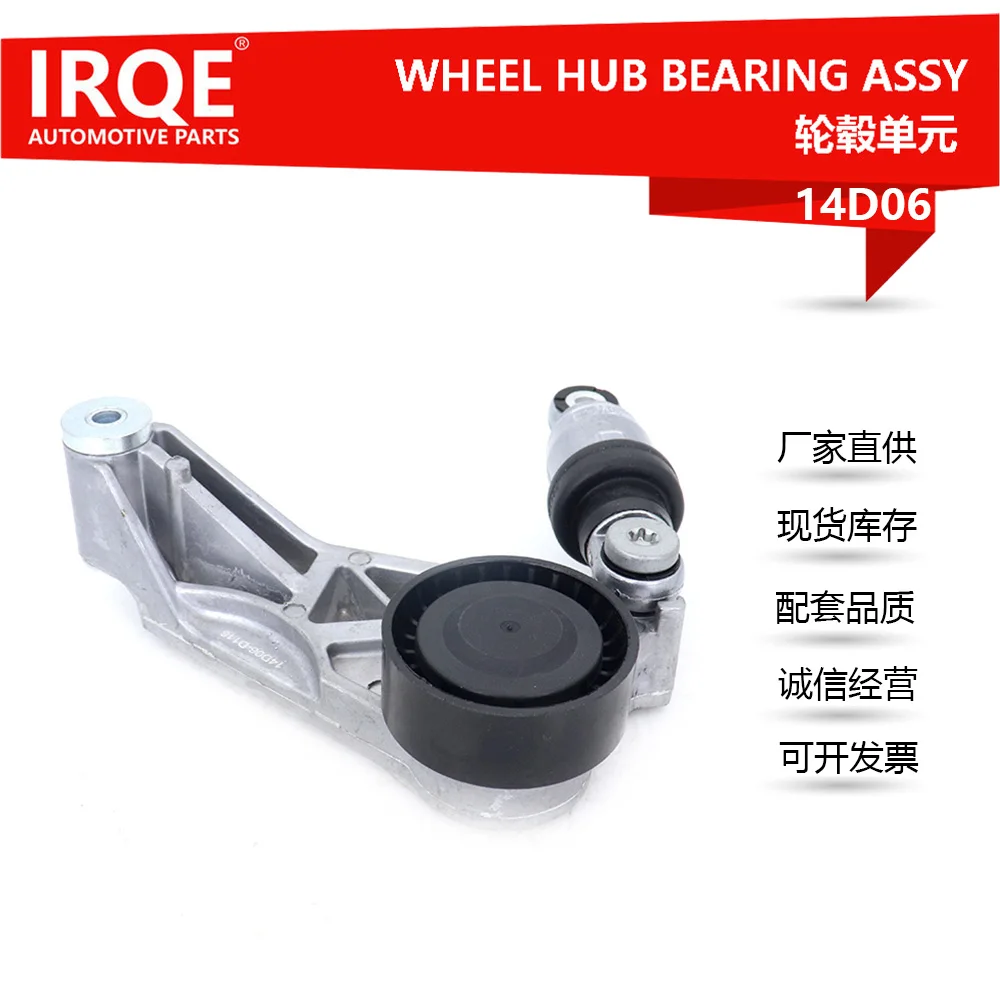 IRQE14D06-Engine Ÿ̹ Ʈ ټų 4627038AA For Jeep Wrangler 2012-2017