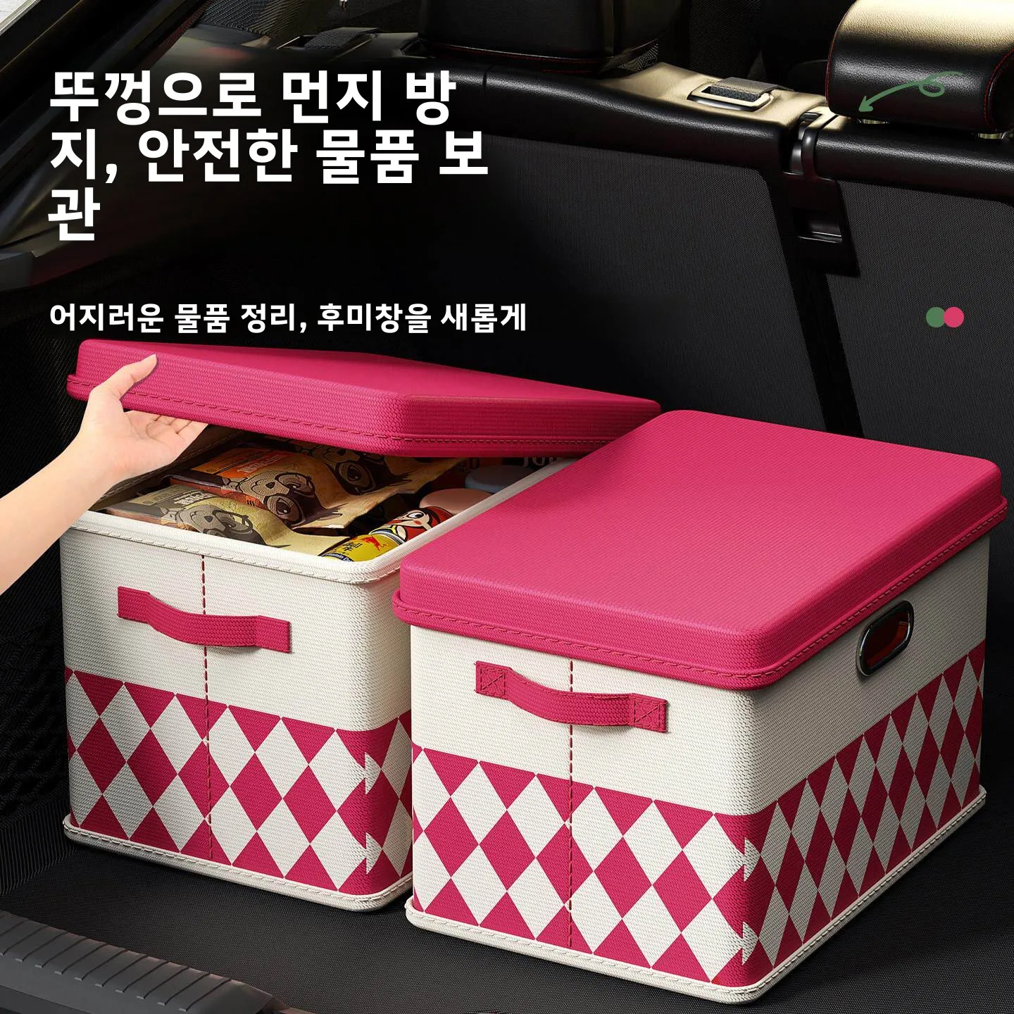 차량 트렁크 수납 박스 다용도 적층형 정리함 자동차 옷 보관 바구니 가정용