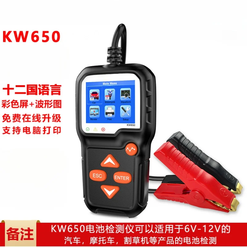 

Kw650Tester6V-12VMotorcycleCarStorageMowerBatteryDetector