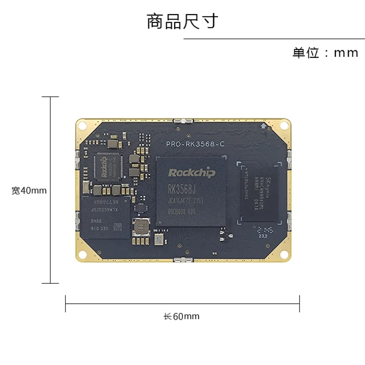 Rockchip rk3568j    ׷̵ ھ  rockchip Rongpin pro-rk3568j