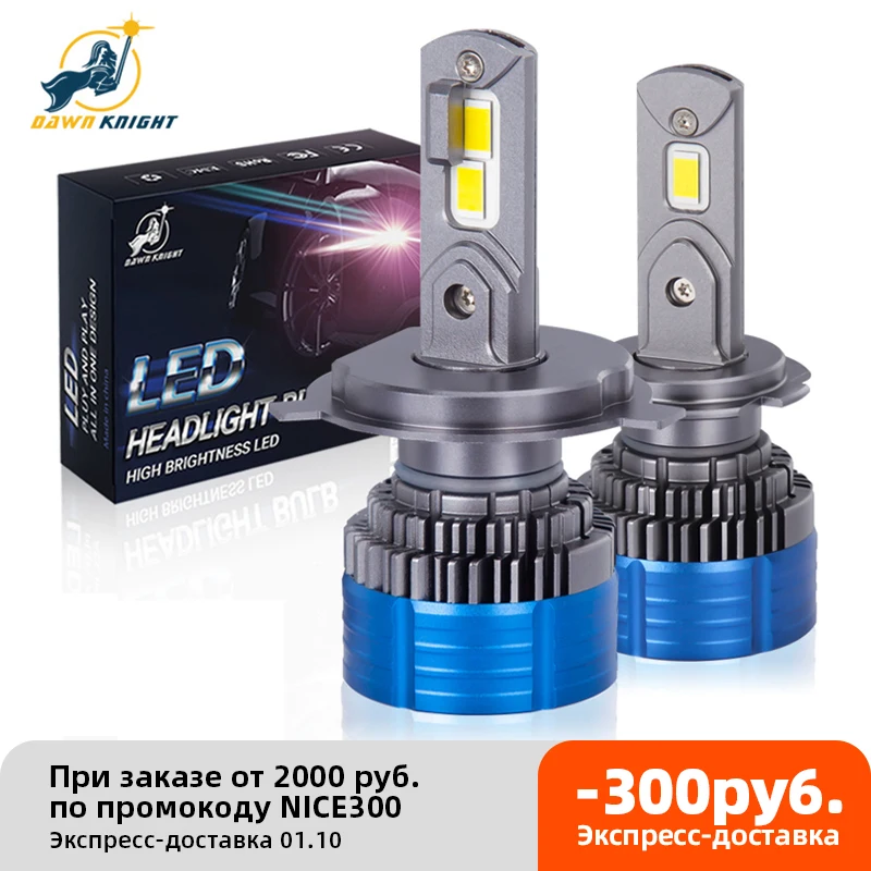 Led лампы dawnknight. Dawnknight k5c 4300k. dawnknight k5c 4300k h11. dawnknight к8с лампы h7 лед драйв2. купить диодные лампы h11 dawnknight s5.