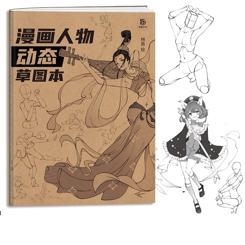 Libro Tutorial pintado a mano para dibujar bocetos de personajes de Anime,  libro de práctica de copia dinámica de personajes, borrador de línea,  libros de práctica para colorear| | - AliExpress