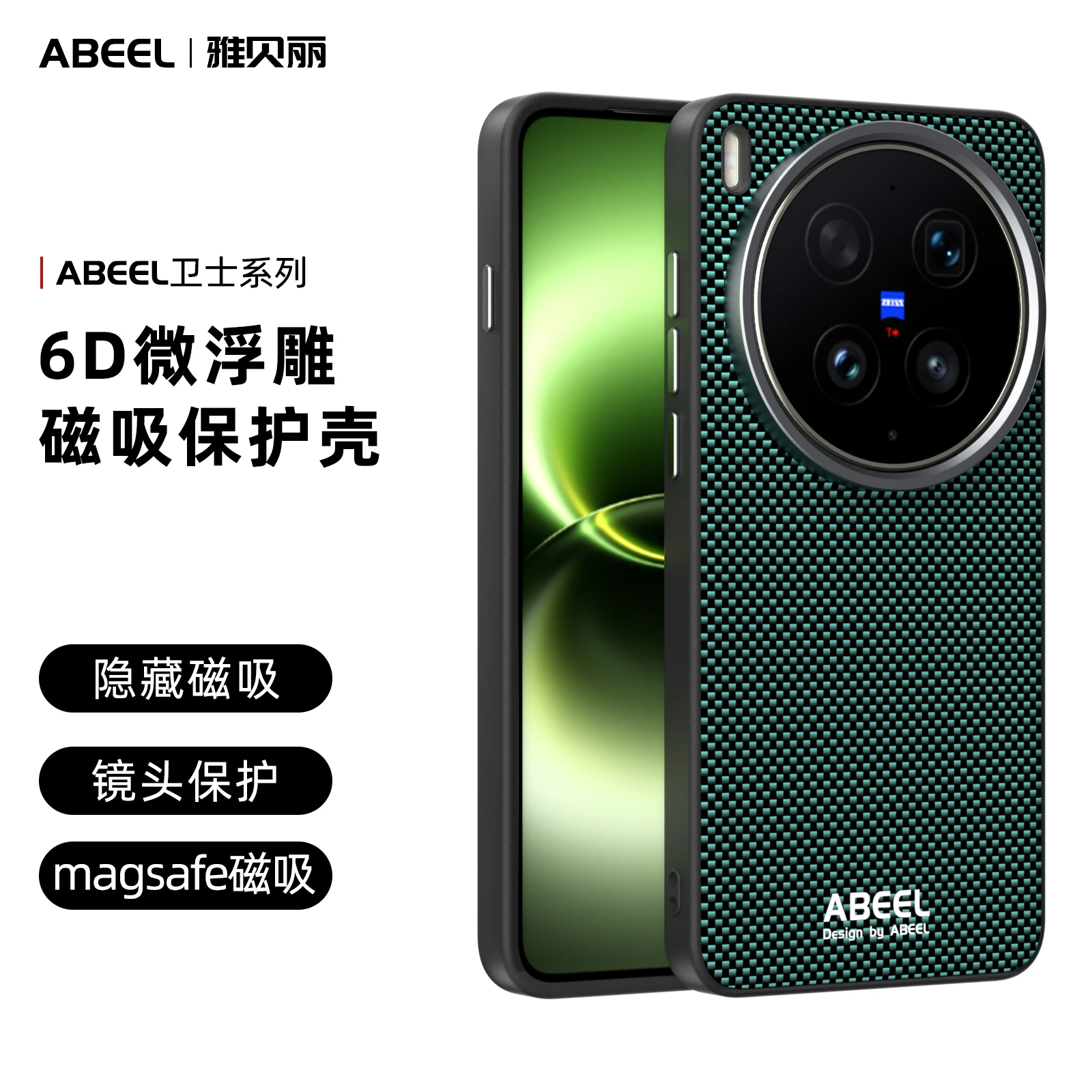 Magnetic Fiber Grain Acrylic Shockproof Case - Skin-Friendly and Stylish Cover