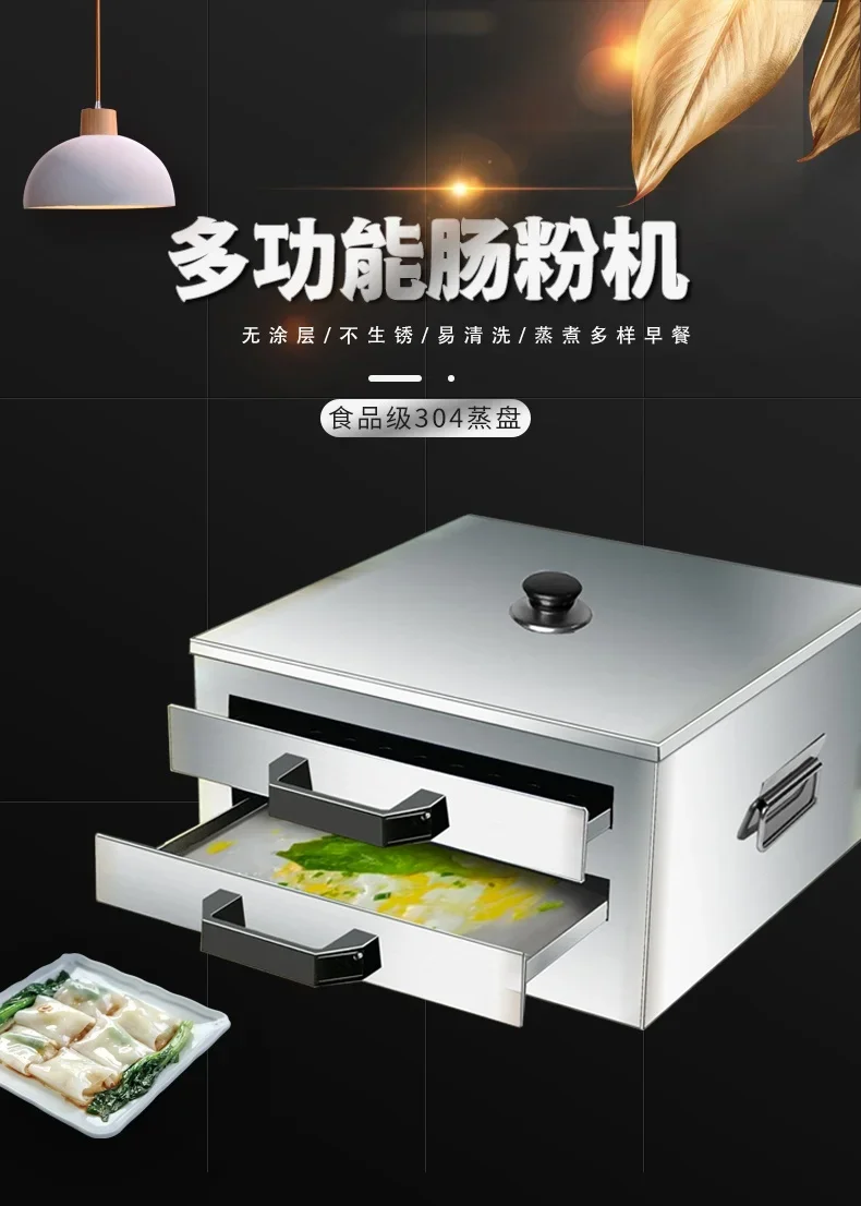 Household Rice Roll Machine Small Steamer 304 Stainless Steel Rice Roll Tool Family