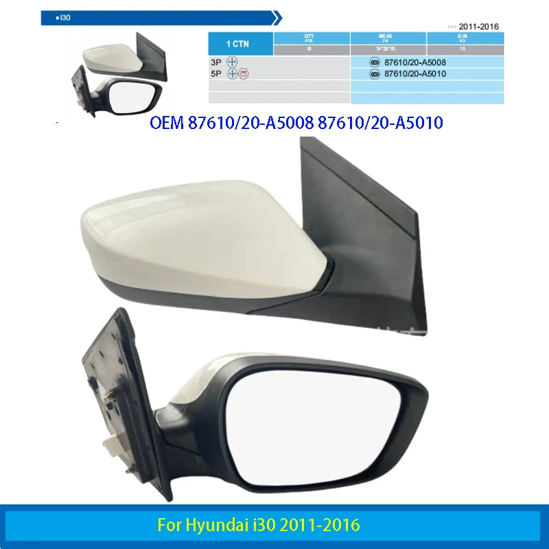 ヒュンダイ I30 2011-2016 車のバックミラー電動バックミラー