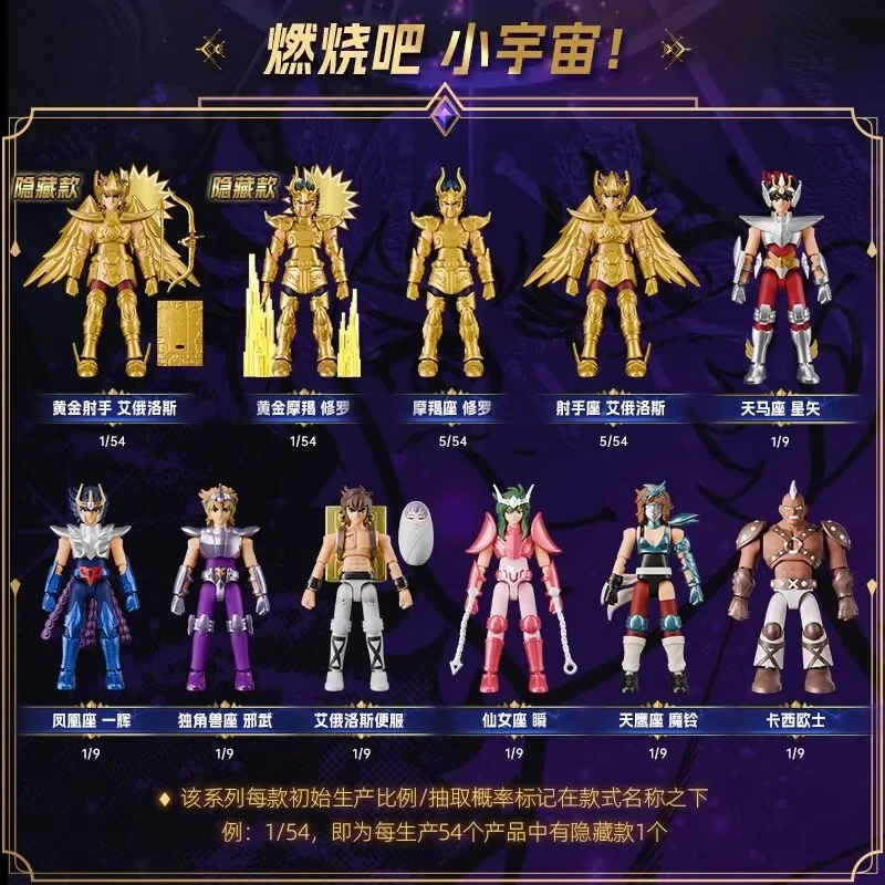 サ・ガ　1＆3　セット BLOKEES Original Saint Seiya Aiolos Shura Sagittarius Seiya