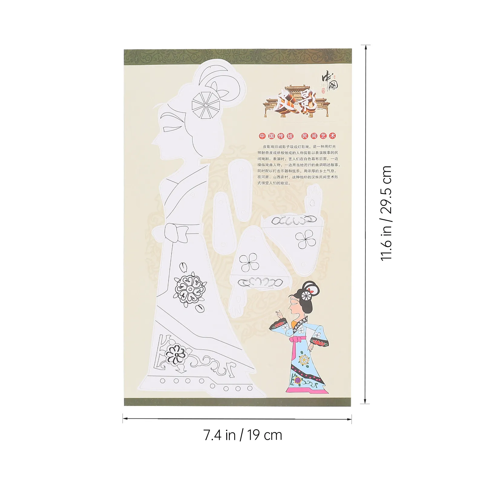4 세트 DIY 그림자 인형극 키트 중국 전통 수제 키트 어린이를위한 교육 자료 공연 소품 조립 세트