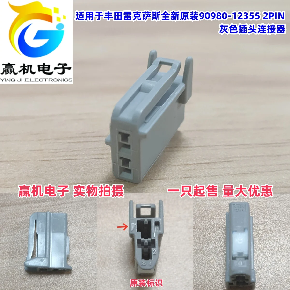 1pc For Toyota Lexus 90980-12355 2PIN Grey Plug Connector | eBay