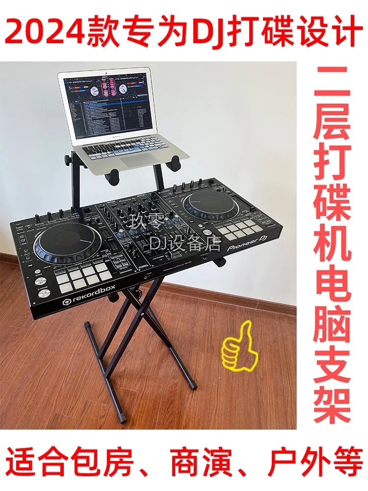 DJ Player Digital Controller Stand DJ Air Case/Keyboard Piano X-Type Duplex Rack