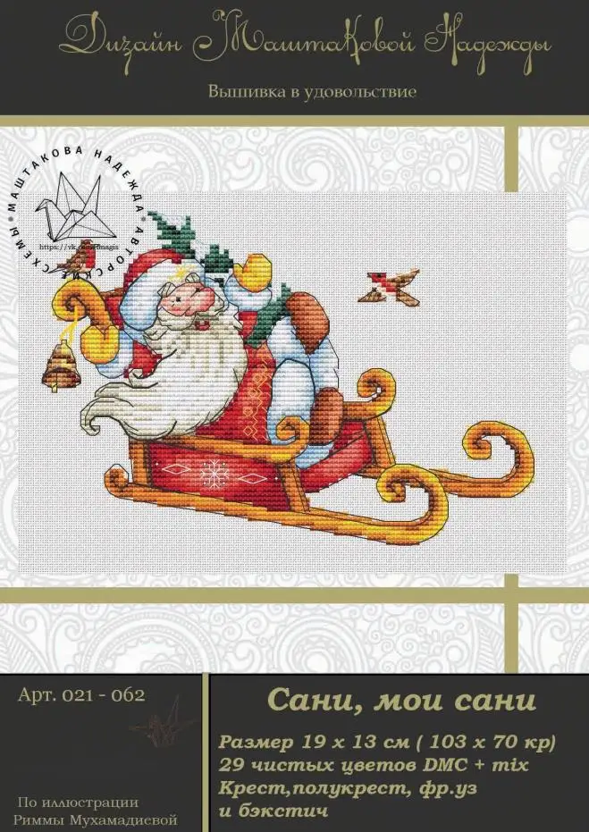 

santa Claus series - sleigh 29-23 Embroidery,DIY 14CT Unprinted Arts Cross stitch kits Set Cross-Stitching Home Decor