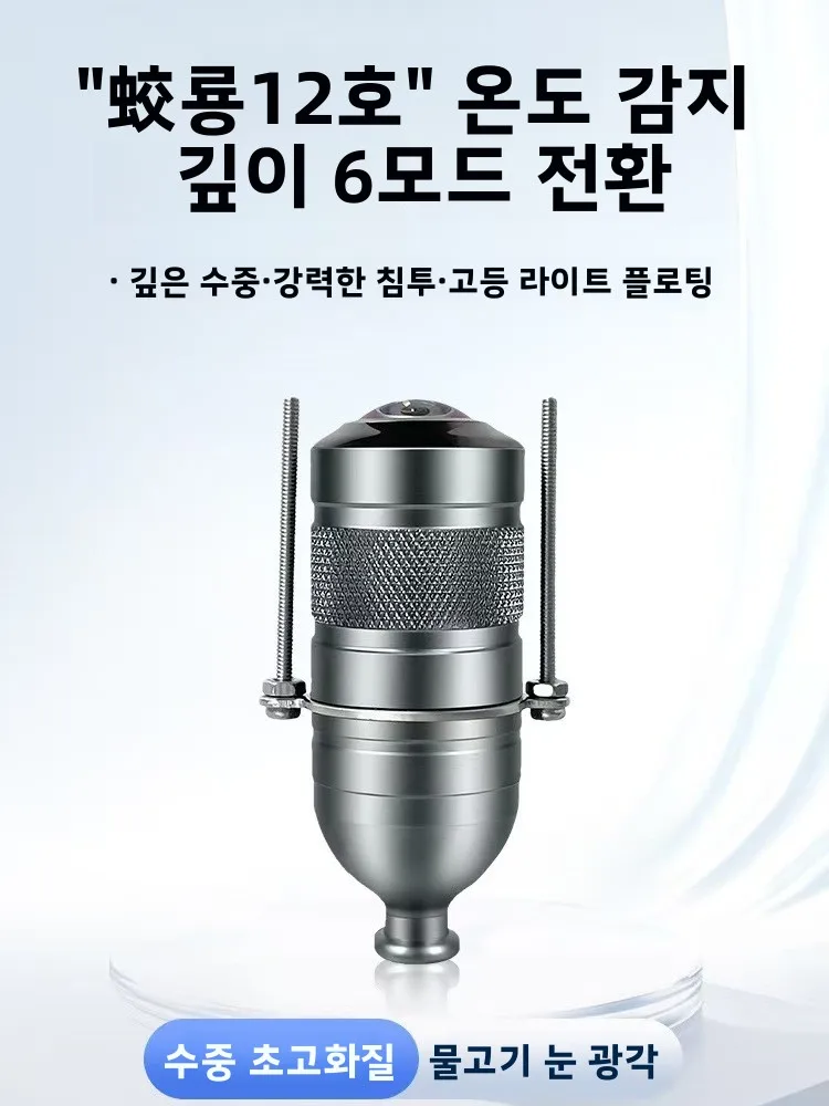 2026 신형 XT12 열화상 어군탐지기 시각화 낚시 카메라 주야간 겸용 수중 카메라