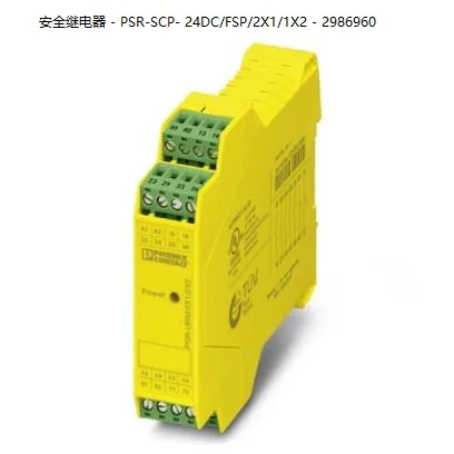 

PSR-SCP -24DC/FSP/2X1/1X2-2986960 Spot Phoenix Safety Relay